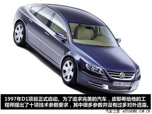 大众 大众(进口) 辉腾 2011款 3.6 V6 5座加长舒适版