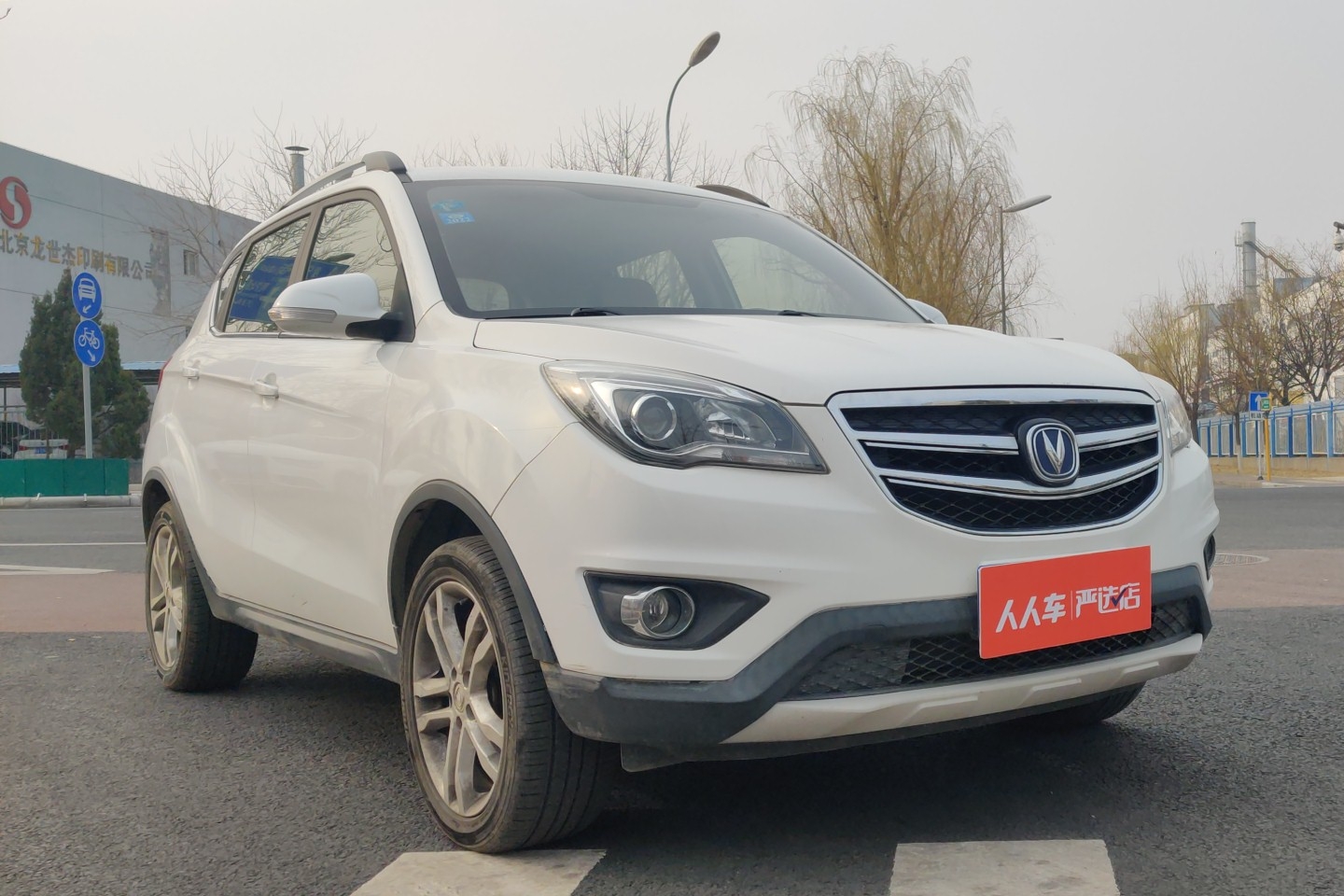 长安cs352017款16l自动前驱豪华型国Ⅴ