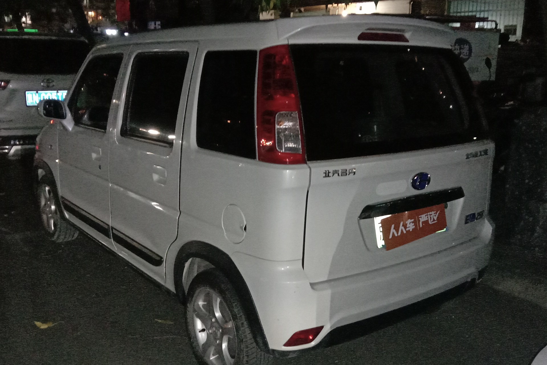 昌河北斗星x5e2017款自动畅行版纯电动