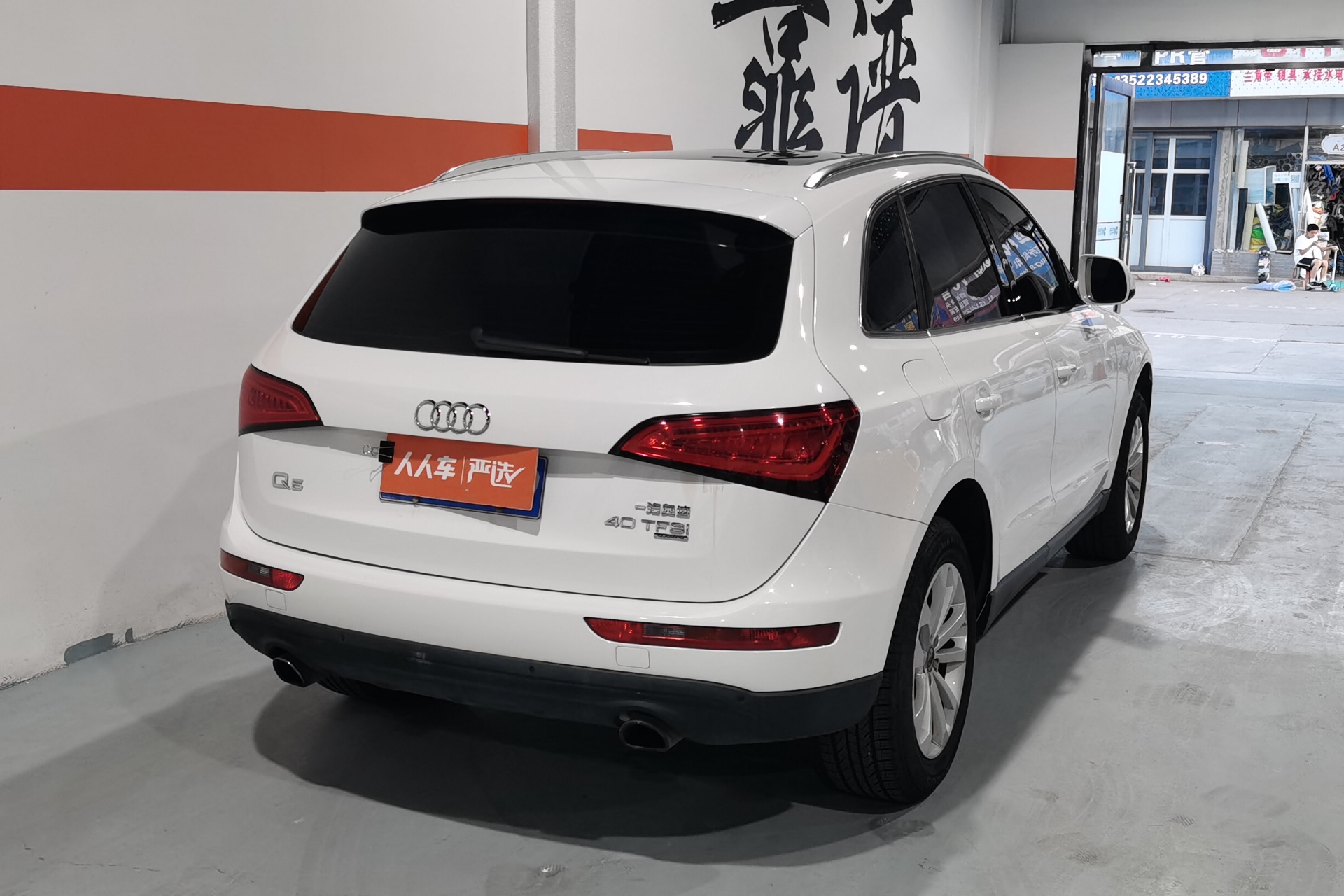 奥迪Q5 2013款 2.0T 自动 四驱 汽油 技术型 (国Ⅳ) 