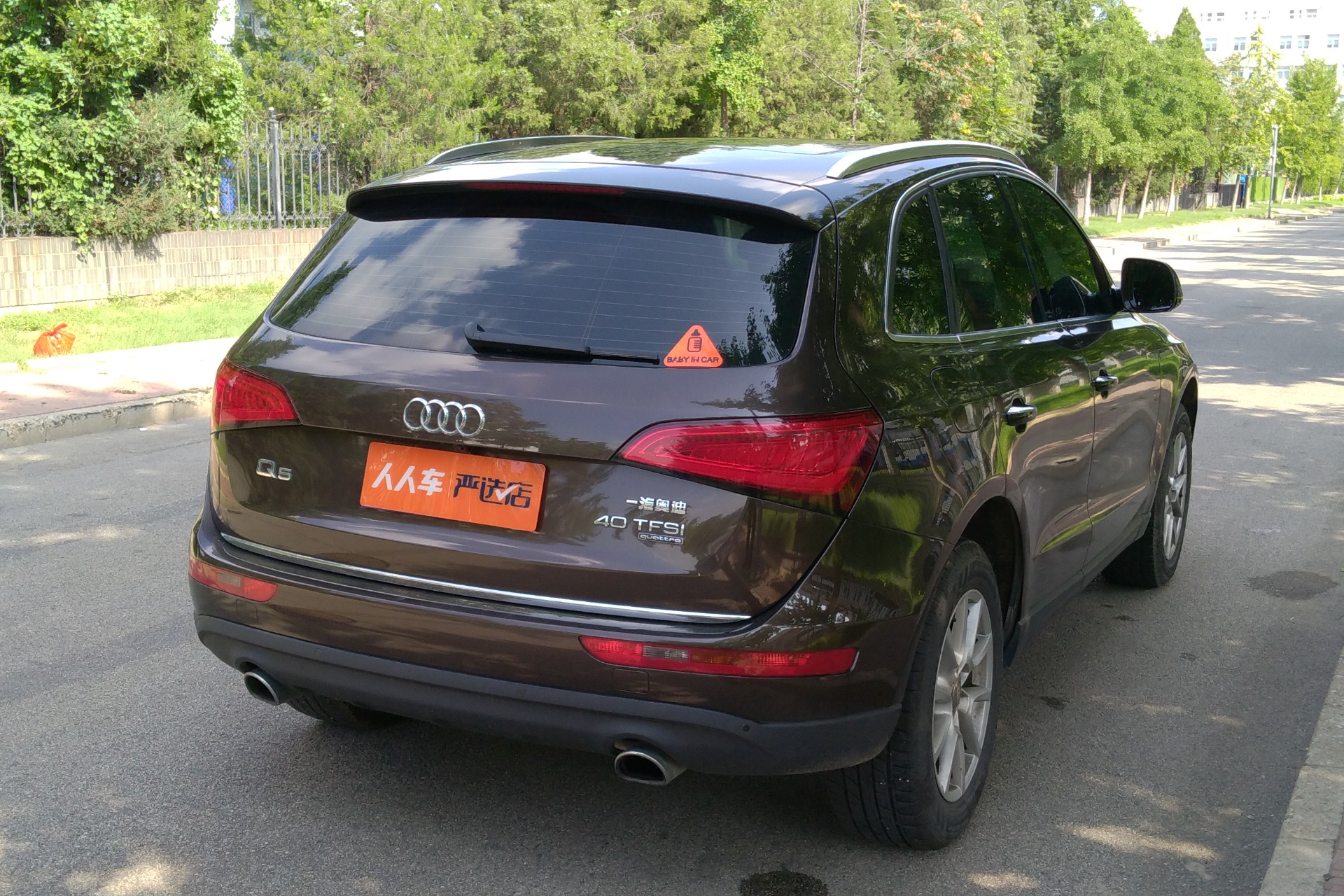 奥迪Q5 2016款 2.0T 自动 四驱 汽油 进取型 (国Ⅴ) 