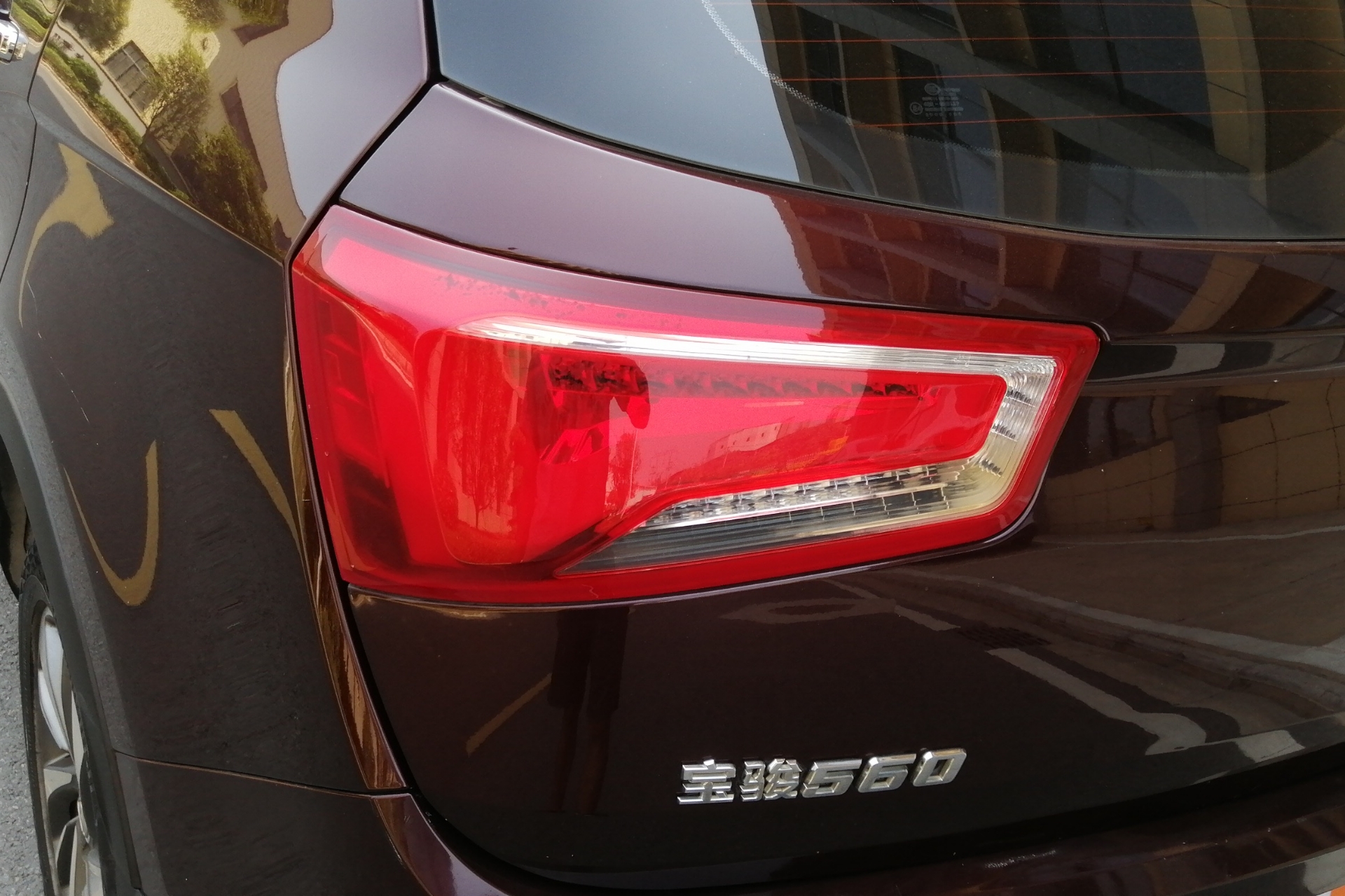 宝骏560 2015款 1.8L 手动 豪华型 (国Ⅳ) 
