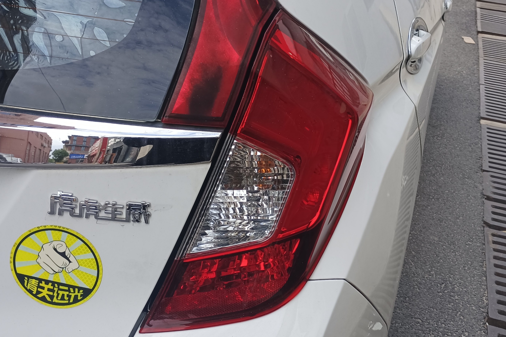 本田飞度 2014款 1.5L 手动 5门5座两厢车 舒适版 (国Ⅳ) 